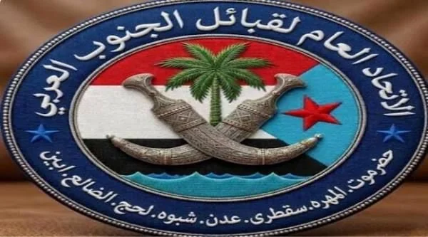 اتحاد قبائل الجنوب العربي يعلن رفضه استقدام وحدات عسكرية جديدة إلى عدن