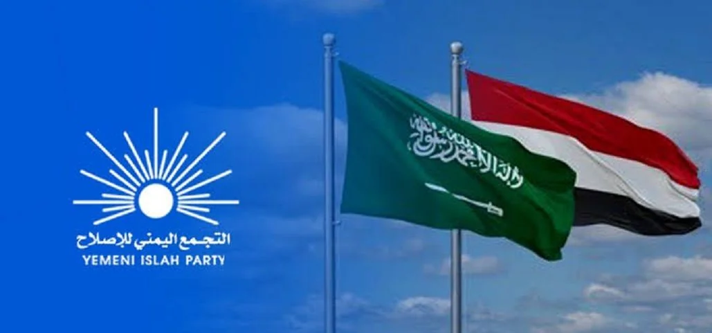 أنباء عن قرار أمريكي مرتقب لإدراج حزب الإصلاح على قائمة الإرهاب بضوء أخضر سعودي