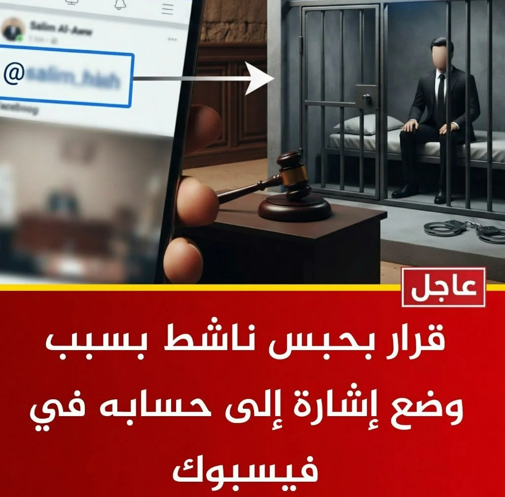 النيابة الجزائية في مأرب تحقق مع المحامي سليم علاو بسبب إشارة في منشور على فيسبوك