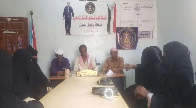 انتقالي حديبو يناقش تعزيز الدور التنظيمي للقطاع النسوي في سقطرى