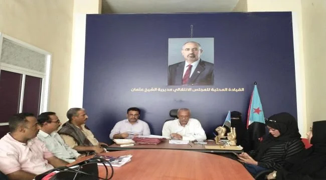 انتقالي الشيخ عثمان يناقش التحضيرات لإحياء ذكرى ثورة 14 أكتوبر في عدن