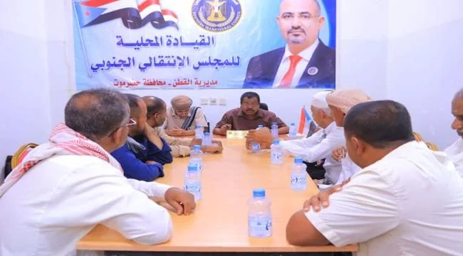 تنفيذية انتقالي القطن تناقش الأداء التنظيمي وتستعرض لجان التعبئة الشعبية