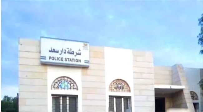 شرطة دار سعد تعلن ضبط خلية مرتبطة بجهات خارجية وتكشف عن مخطط لاستهداف قيادات أمنية