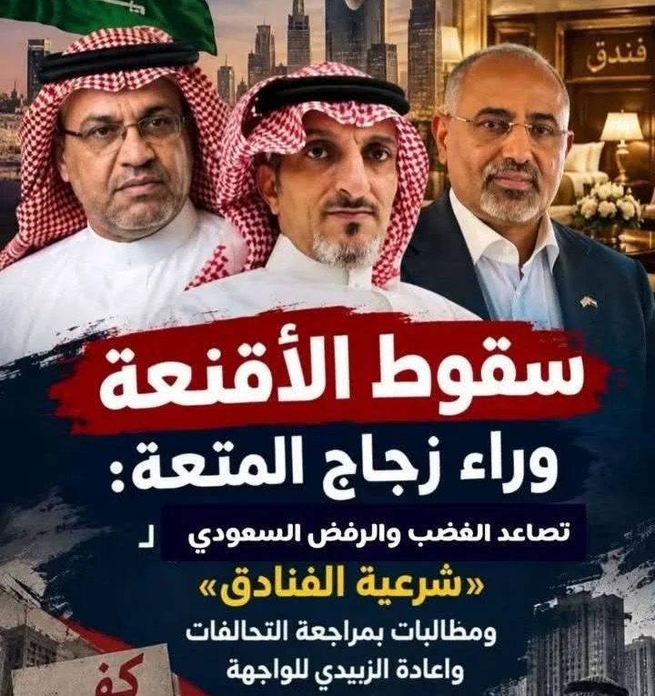تصاعد الانتقادات الإقليمية لأداء القيادات السياسية المقيمة في الخارج وسط مطالبات بإعادة تقييم التحالفات
