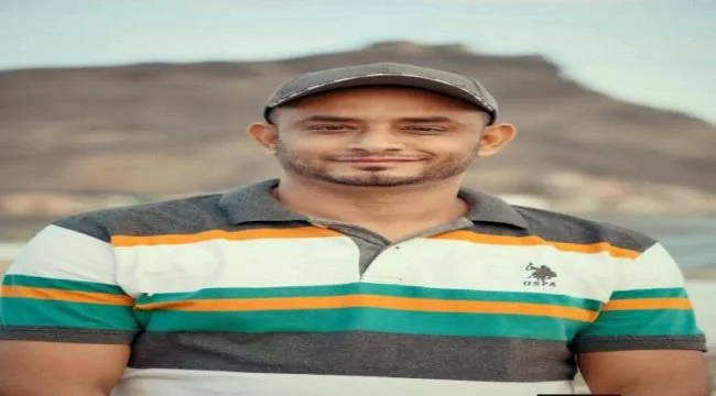 أجهزة الأمن في عدن تفرج عن الصحفي مراد سعيد عقب احتجازه لـ 24 ساعة