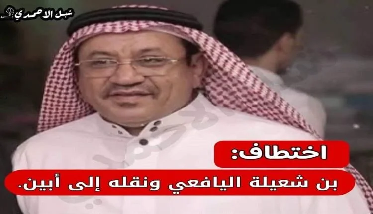 مسلحون يختطفون قيادياً بالغرفة التجارية بعدن وينقلونه باتجاه أبين