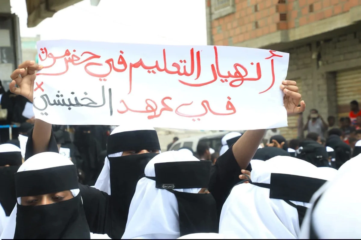 تحذيرات من تداعيات السياسات السعودية في حضرموت وتأثيرها على الملفين الأمني والتعليمي
