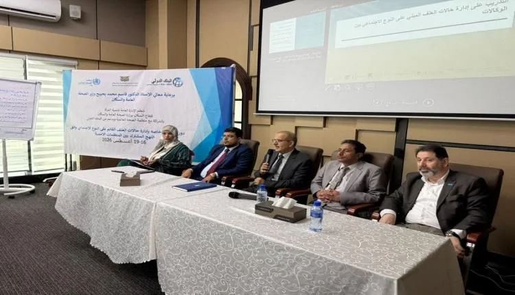 دورة تدريبية في عدن لبناء قدرات الكوادر الصحية في إدارة حالات العنف المجتمعي