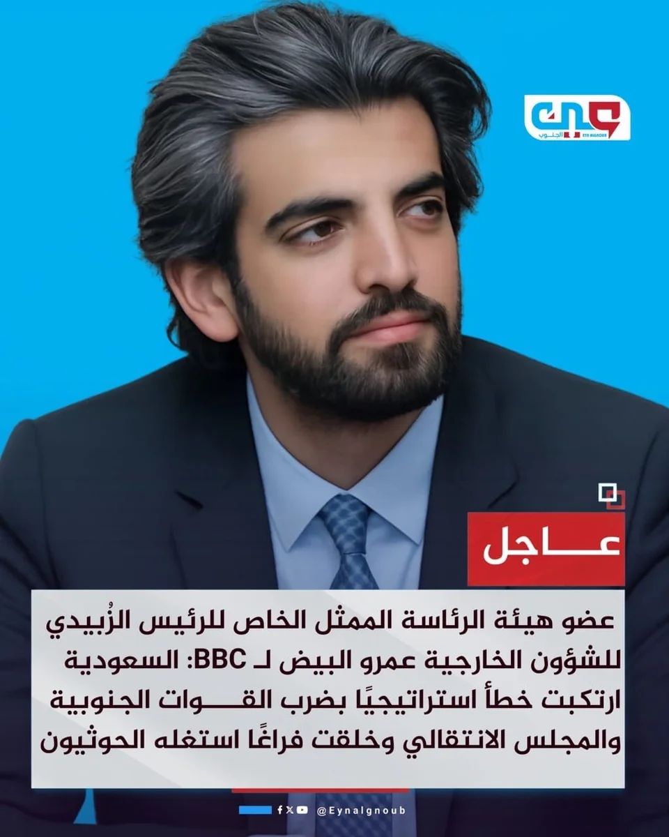مسؤول في الانتقالي لـ BBC: الضغوط والضربات السعودية أوجدت فراغاً أمنياً وتسببت بتراجع منظومة الردع