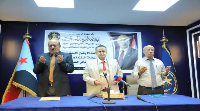 المجلس الانتقالي يدعو لفعالية شعبية حاشدة في عدن ويجدد رفضه للمجالس التنسيقية