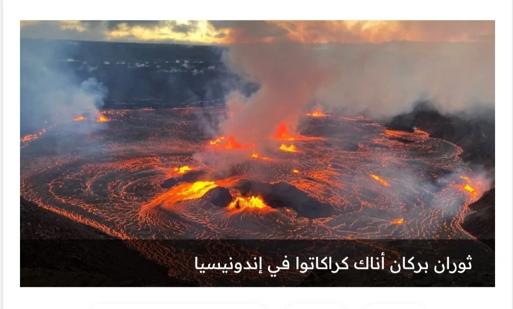 بركان أناك كراكاتوا يربك الملاحة الجوية بإندونيسيا ويتسبب بإلغاء وتأجيل مئات الرحلات عبر ستة مطارات
