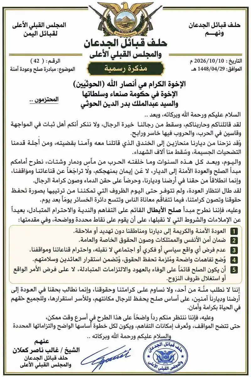 حلف قبائل الجدعان يطرح مبادرة صلح على سلطات صنعاء لعودة النازحين إلى مأرب