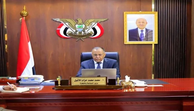 وزير الصناعة في الحكومة المدعومة من التحالف يؤكد التوجه لبناء شراكة ملموسة مع القطاع الخاص لتحريك العجلة الاقتصادية