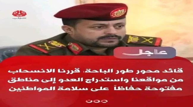 انسحاب مفاجئ لقوات اللواء الرابع مشاة جبلي يمهد لدخول قوات صنعاء إلى مدينة التربة بتعز