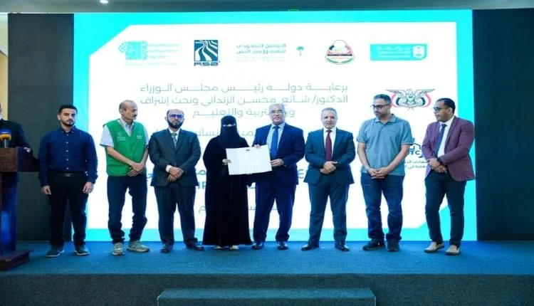 اختتام برنامج تدريبي لتأهيل 200 معلم في عدن وتعز وحضرموت