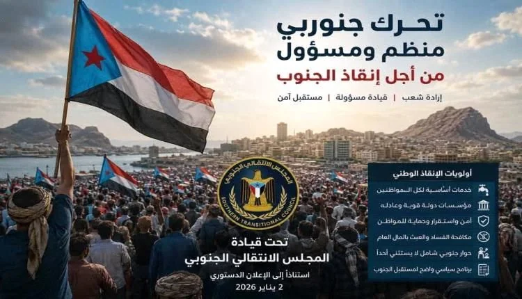 دعوات في عدن لتشكيل قيادة إنقاذ وطنية لمواجهة تداعي الخدمات والانهيار الاقتصادي