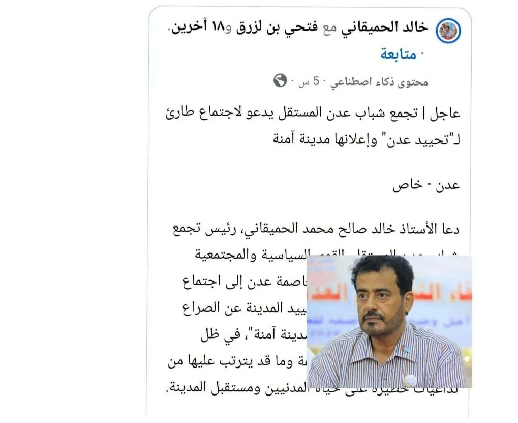 سجال سياسي في عدن حول دعوات لتسليم إدارتها عبر اتفافات مع صنعاء