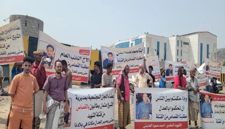 احتجاج تجاري أمام مجمع القضاء بعدن يرفض الإفراج عن المتهم بإنهاء حياة التاجر العديني