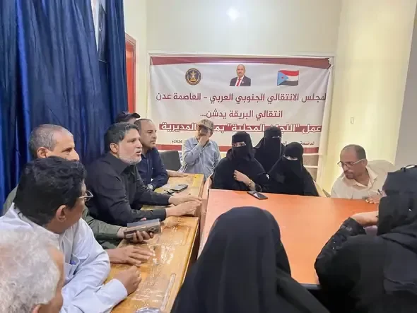 قيادة المجلس الانتقالي في عدن تدشن العمل التنظيمي لـ 8 لجان محلية بمديرية البريقة
