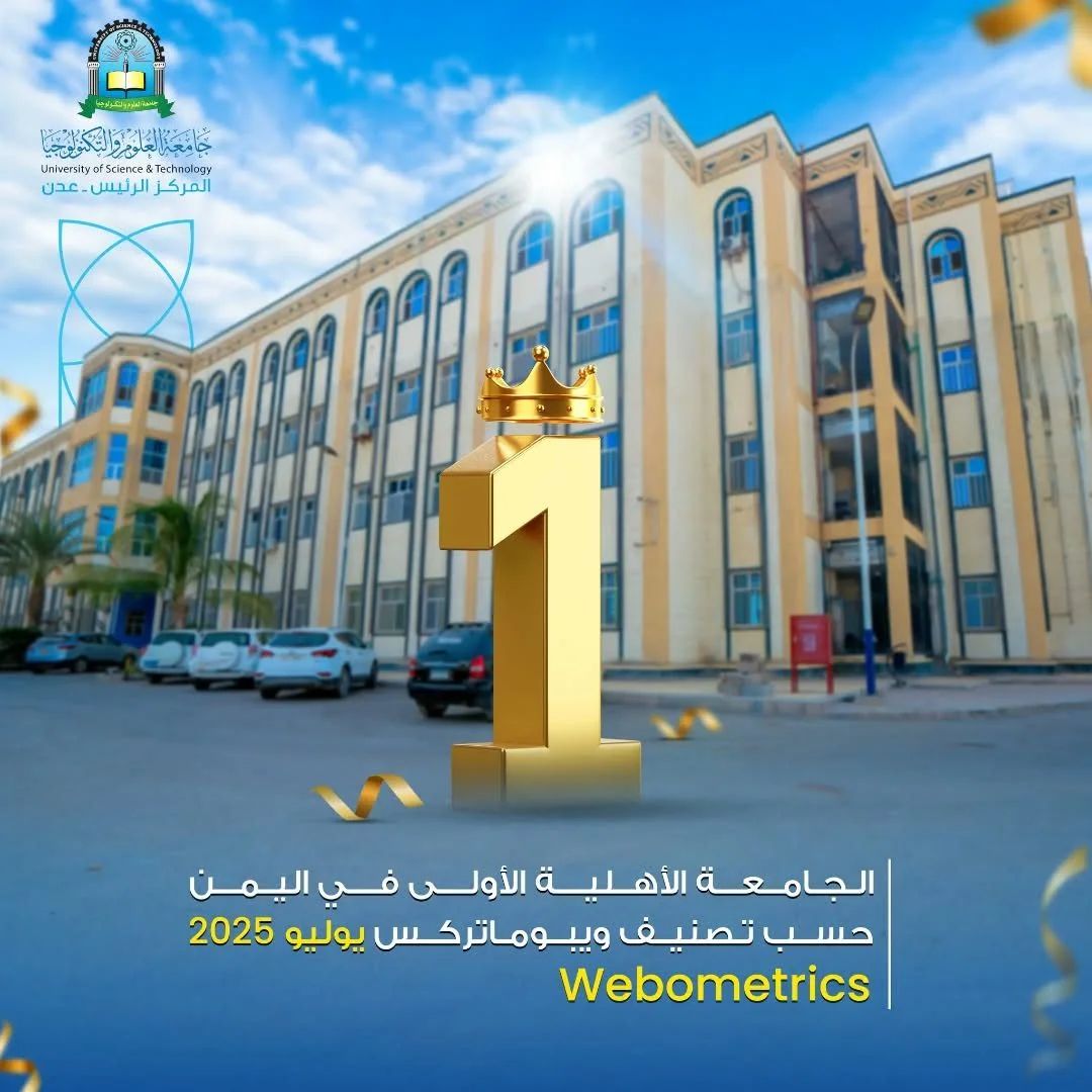 اتهامات لجامعة العلوم والتكنولوجيا في عدن بإقصاء طلاب مبتعثين من الانتقالي