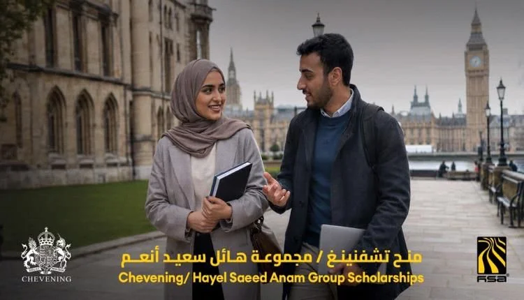 شراكة جديدة بين مجموعة هائل سعيد أنعم وبرنامج "تشيفنينغ" البريطاني لدعم الكفاءات اليمنية في الدراسات العليا