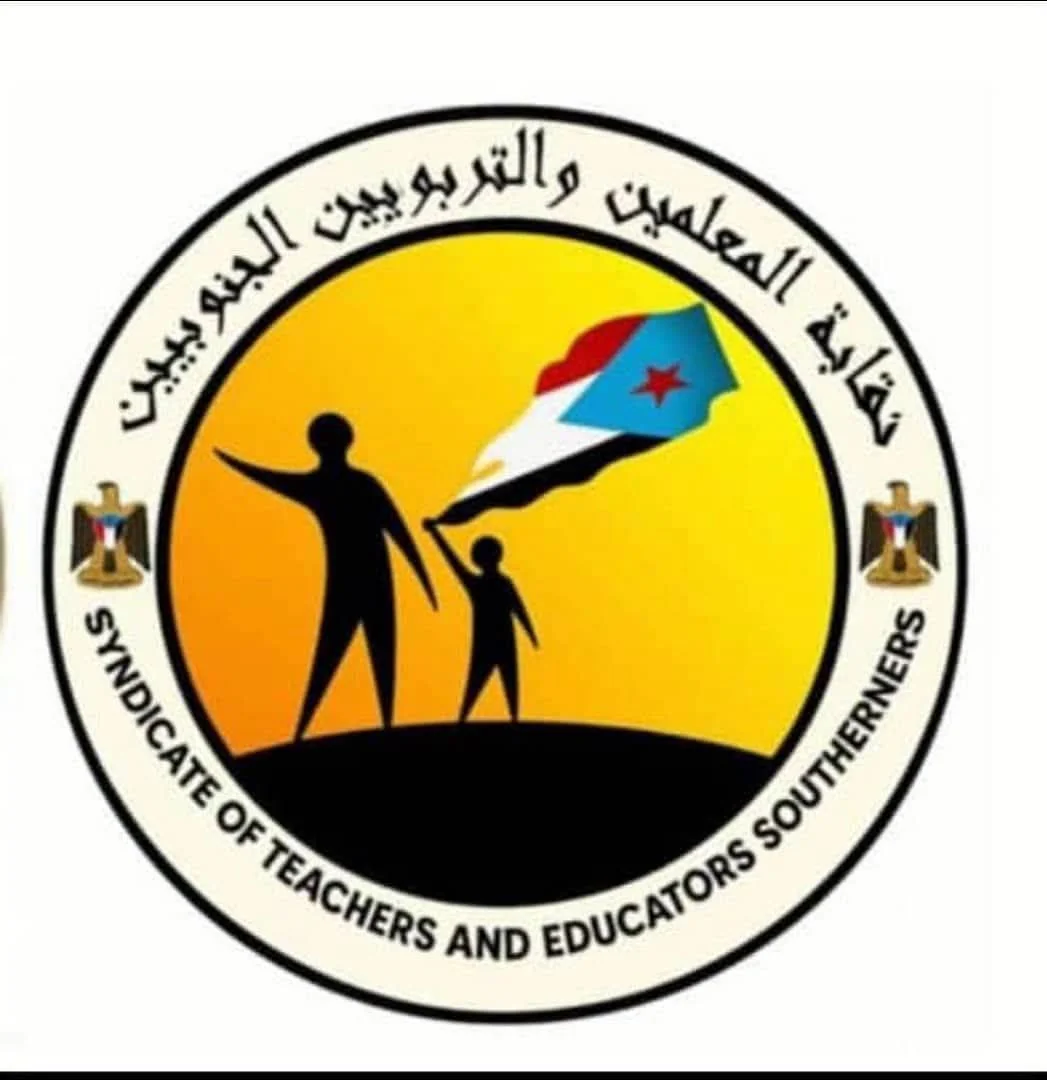 نقابة المعلمين في عدن تلوح بالإضراب الشامل وتعد إجراءات مستشارة المحافظ اعتداءً على استقلاليتها