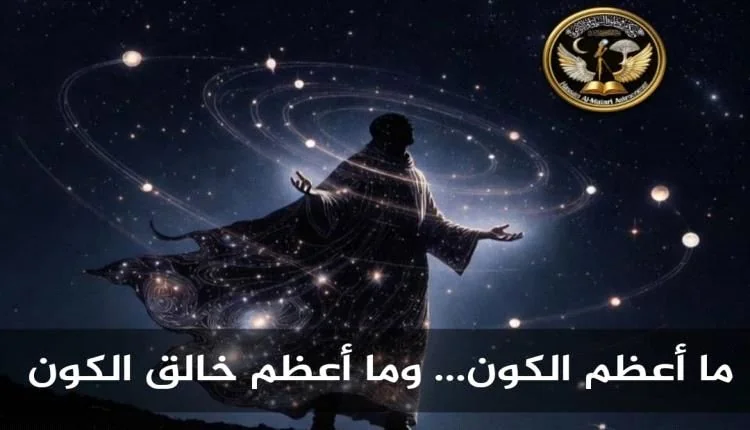 رصد الفضاء وتأمل الأجرام الكونية.. أسرار تعيد صياغة نظرة الإنسان لمكانته في الطبيعة