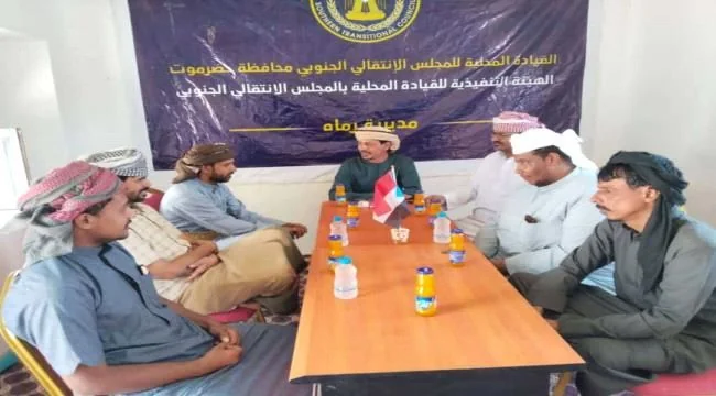انتقالي رماه يناقش الأوضاع الأمنية والخدمية ويقف أمام معاناة المواطنين بحضرموت
