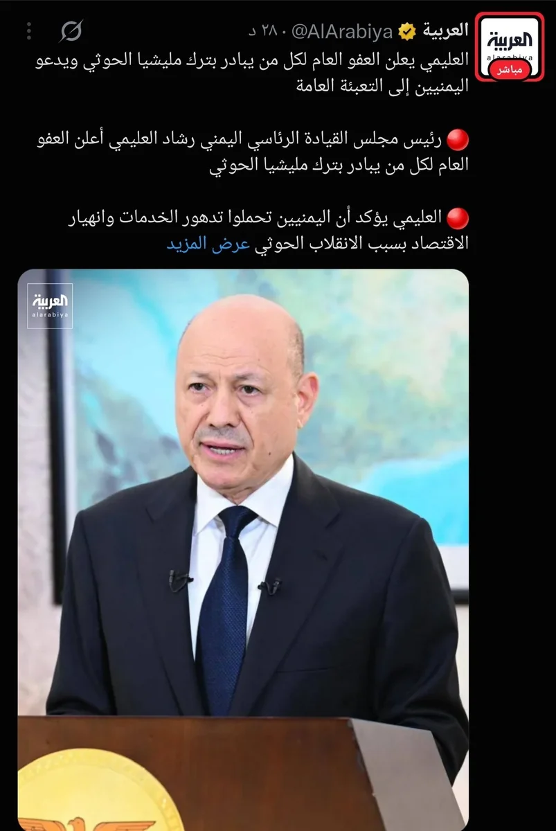 مخاوف بشأن قدرة سلطة مجلس القيادة على حماية المشمولين بقرار العفو وسط تساؤلات ميدانية