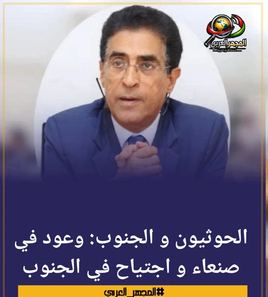 قراءة في تطورات الخطاب والميدان تجاه القضية الجنوبية