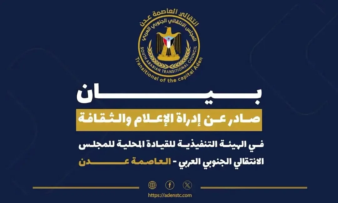 إدانة استهداف رئيس قسم الإعلام بتنفيذية انتقالي المنصورة خلال تغطية وقفة بـ"خورمكسر"