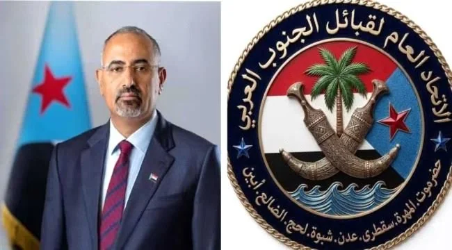 اتحاد قبائل الجنوب العربي يعلن تأييده لكلمة الزُبيدي ويدعو لفعالية جماهيرية في ذكرى 14 أكتوبر