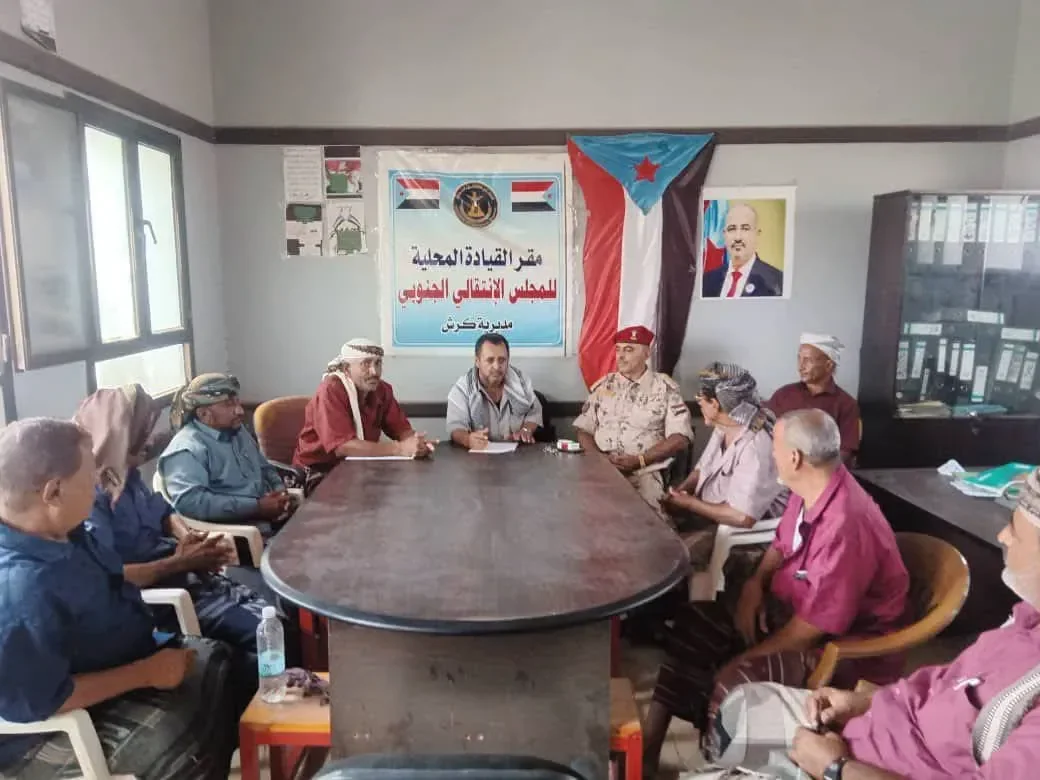اجتماع قيادة المجلس الانتقالي في كرش يناقش التطورات العسكرية ورفع الجاهزية الميدانية