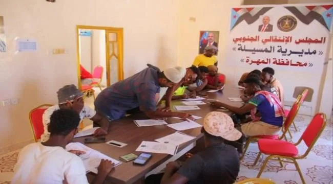 انتقالي المسيلة يطلق مبادرة التسجيل في قوات الاحتياط والتعبئة الشعبية بالمهرة