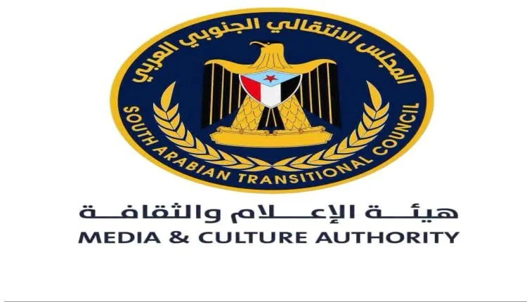 دعوة إعلامية موجهة للصحفيين والمؤسسات الصحفية لتغطية فعاليات الذكرى 55 لتأسيس الجيش الجنوبي في عدن وحضرموت
