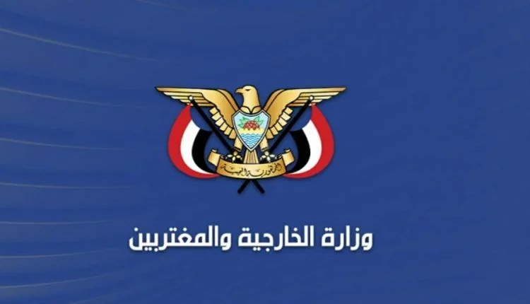 بيان من الخارجية في صنعاء يجدد الدعوة لخفض التصعيد والدفع نحو مسار السلام
