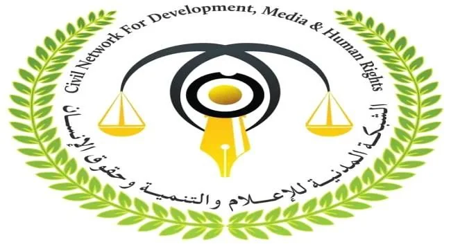 شبوة: مطالبات حقوقية بتحقيق عاجل في استهداف مركز تدريبي وسقوط عشرات الضحايا