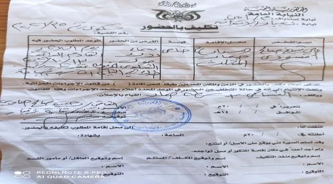 استدعاء قضائي لنائب رئيس انتقالي أبين على خلفية توثيق فعالية مثيرة للجدل