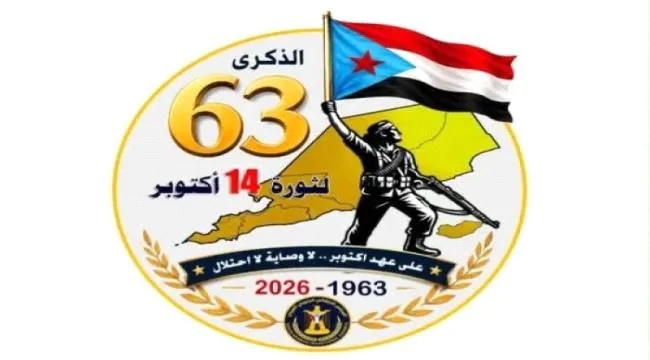 ذكرى 14 أكتوبر: دعوات شعبية لمليونيات في محافظات الجنوب لاستعادة الدولة