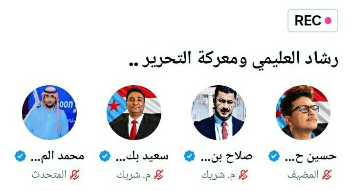 بن لغبر يكشف: خطاب العليمي يُعدُّ في الرياض ويصل جاهزاً للإلقاء