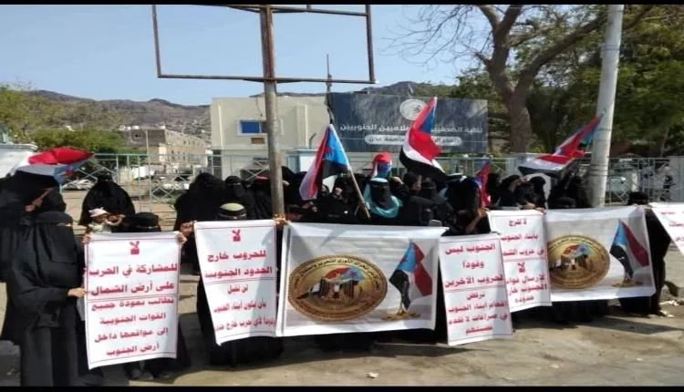 مسيرة نسائية في عدن ترفض مساعي التجنيد السعودي والدفع بالشباب إلى جبهات القتال
