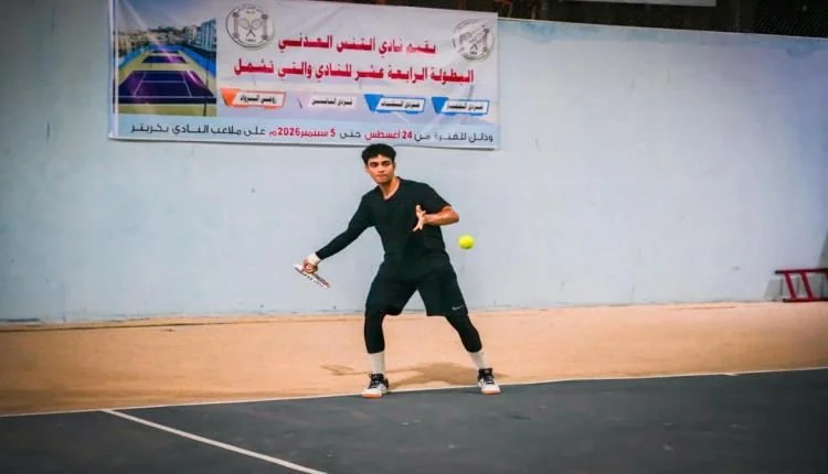 مكي وعادل يتأهلان إلى المباراة النهائية لفئة الممتاز في بطولة التنس العدني الـ14