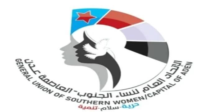 اتحاد نساء الجنوب يدعو للمشاركة في فعاليات ذكرى ثورة 14 أكتوبر بعدن