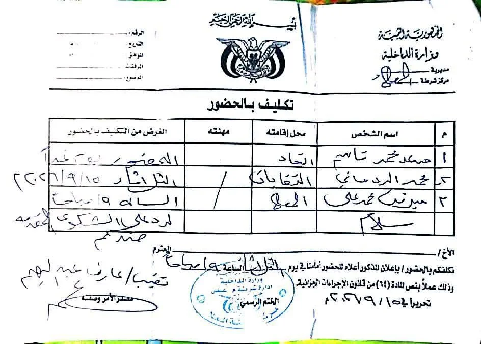 شرطة المعلا تصدر استدعاءً ثانياً لمتهمين باقتحام مقر اتحاد نقابات عمال الجنوب في عدن