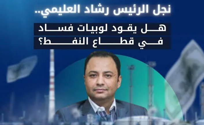 ناشط يوجه انتقادات حادة لدعوة النفير العام لرئيس مجلس القيادة الرئاسي